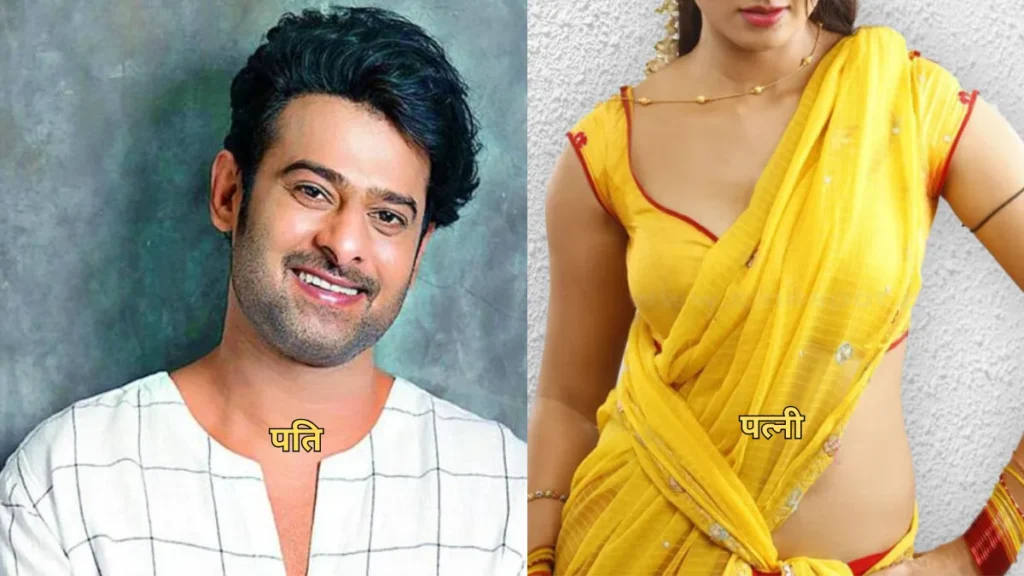 prabhas wife beauty