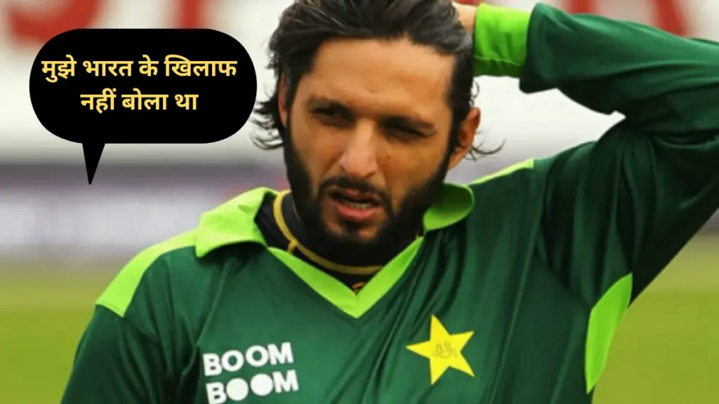 shahid afridi wcl final defeat